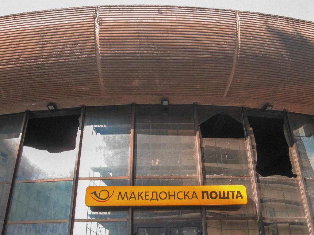 Postkantoor & Communicatiecentrum | Skopje | Macedonië
