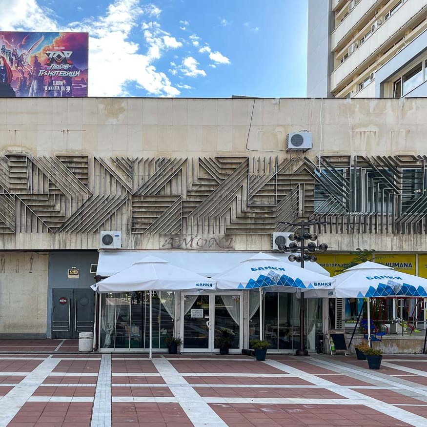 Filmtheater| Blagoëvgrad | Bulgarije